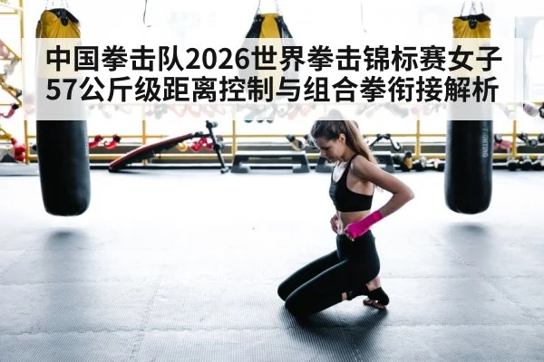 woman boxing training